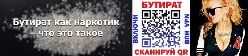 Купить закладки  Голицыно  БУТИРАТ жидкий экстази 