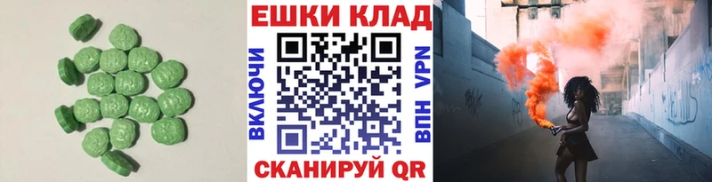Купить закладки  Голицыно  ЭКСТАЗИ TESLA 