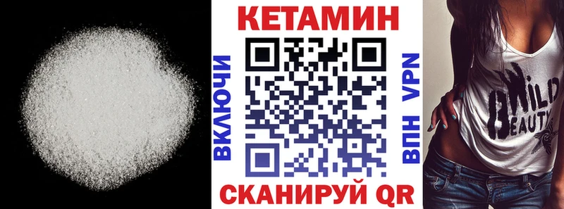 КЕТАМИН VHQ  Купить где  Голицыно 