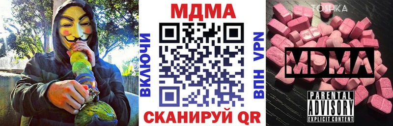 MDMA Molly  Купить  Голицыно 