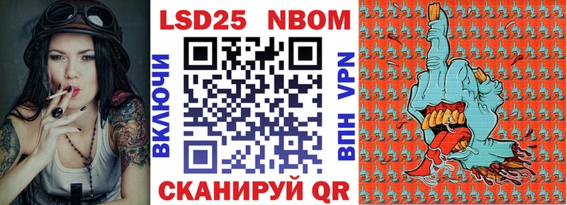 Марки NBOMe 1,8мг  Купить закладки  Голицыно 